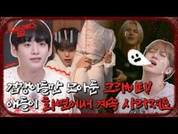 Thumbnail for the CRAVITY - 스트레스 띵 Ep.1 link, provided by host site