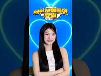 Thumbnail for the  STAYC - [토] 아 이 사람들이 정말 EP.2 | 고양이 손으로 도미노 20개 세우기 link, provided by host site
