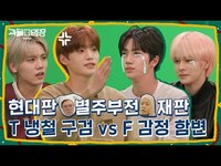 Thumbnail for the CRAVITY - 과몰입장 레벨업 Ep.2 link, provided by host site