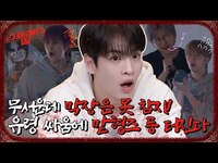 Thumbnail for the CRAVITY - 스트레스 띵 Ep.2 link, provided by host site