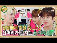 Thumbnail for the CRAVITY - 상금 서바이벌 게임쇼: 개빵멍 Ep.2 link, provided by host site