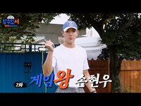 Thumbnail for the Monsta X - [할수있셔] EP.2 식비 벌긴 계획대로 되지 않아💸(Games don't go according to plan) link, provided by host site