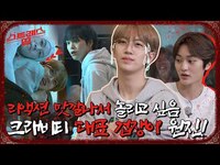 Thumbnail for the CRAVITY - 스트레스 띵 Ep.3 link, provided by host site