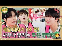 Thumbnail for the CRAVITY - 상금 서바이벌 게임쇼: 개빵멍 Ep.4 link, provided by host site