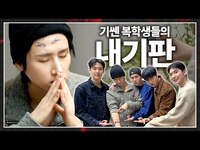 Thumbnail for the Monsta X - [몬 먹어도 고] EP.48 공약 회수 (Keeping Our Promise) link, provided by host site