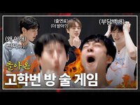 Thumbnail for the Monsta X - [몬 먹어도 고] EP.53 가평 part.3 (Gapyeong) link, provided by host site