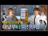 Thumbnail for the Monsta X - [몬 먹어도 고] EP.55 MX 건강연구소 part.4 (MX Health Research Inc) link, provided by host site