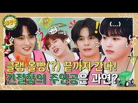Thumbnail for the CRAVITY - 상금 서바이벌 게임쇼: 개빵멍 Ep.6 link, provided by host site