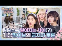 Thumbnail for the IVE - 이터니티 플라워 Ep.6 link, provided by host site
