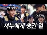 Thumbnail for the Monsta X - [몬 먹어도 고:삼형제] EP.6 독박 여행 part.1 (Solo Mission Trip) link, provided by host site