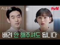 Thumbnail for the MAX - (열정) 류혜영, 임신 후 더 열일하는 이유?! #서초동 EP.9 | tvN 방송 link, provided by host site