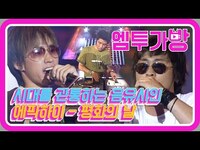Thumbnail for the Epik High - [엠투가방] 에픽하이 (Epik High) - 평화의 날(Peace Day) link, provided by host site