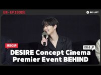 Thumbnail for the Enhypen - [EPISODE] DESIRE Concept Cinema Premier Event 비하인드 - (엔하이픈) link, provided by host site