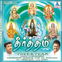 Thumbnail for the Ramu - Erumayil link, provided by host site