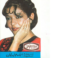 Thumbnail for the Samira Said - Esh Gab Legab 1 Live link, provided by host site