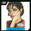 Thumbnail for the Samira Said - Esh Gab Legab link, provided by host site