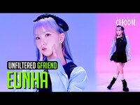 Thumbnail for the GFriend - [UNFILTERED CAM] EUNHA(은하) '우리의 다정한 계절 속에 (Season of Memories)' 4K | STUDIO CHOOM link, provided by host site