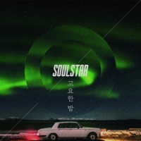 Image of Soulstar linking to their artist page due to link from them being at the top of the main table on this page