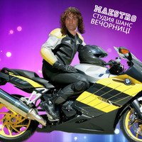 Thumbnail for the Maestro - Evenings link, provided by host site