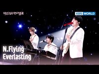 Thumbnail for the N.Flying - Everlasting 만년설 (The Seasons) | KBS WORLD TV link, provided by host site