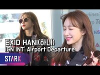 Thumbnail for the EXID - 하니 출국, '앞머리를 사수하라' (EXID HANI, ICN INT' Airport Departure) link, provided by host site