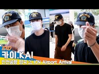 Thumbnail for the EXO - 엑소 카이, 눈빛만으로도 가득한 멋짐💕(입국)✈️ 'EXO KAI' Airport Arrival Newsen link, provided by host site