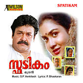 Thumbnail for the Mohanlal - Ezhimala Poongola link, provided by host site