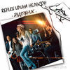 Thumbnail for the The Reflex - Художник link, provided by host site