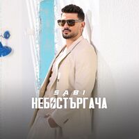 Thumbnail for the Sabi - Небостъргача link, provided by host site