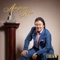 Thumbnail for the Chuka - Амьдралын бэлэг link, provided by host site