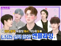 Thumbnail for the N.Flying - [ENG l JPN l IDN] 빵야빵야 엔플라잉 취향 ‘SHOT’ 🔫ㅣ엔플라잉(N.Flying) 본캐취업 link, provided by host site