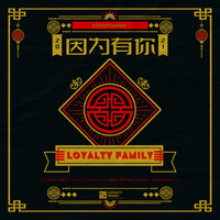 Thumbnail for the DP - 因為有你 link, provided by host site