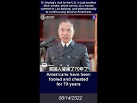 Thumbnail for the Miles Guo - 文贵直播：习太阳访美就是烟幕弹，对内精神安慰老百姓、对外继续骗美国人 link, provided by host site