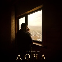 Thumbnail for the Jah Khalib - Доча link, provided by host site