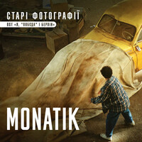 Thumbnail for the MONATIK - Старі фотографії (із к/ф "Я, "Побєда" і Берлін") link, provided by host site