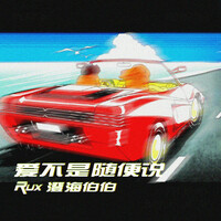 Thumbnail for the Rux - 爱不是随便说 link, provided by host site