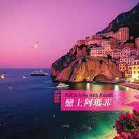 Thumbnail for the 孫GONG - 恋上阿玛菲 Fall in Love with Amalfi link, provided by host site