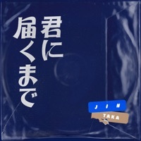 Thumbnail for the Jin - Falling link, provided by host site