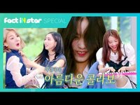 Thumbnail for the Fanatics - 파나틱스(FANATICS) 멤버 간 멱살 잡은 사연[매력 검색대] -팩트iN스타 link, provided by host site