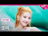 Thumbnail for the Joy - FanCam [MPD직캠] 조이 직캠 4K 'Love Splash!' | @MCOUNTDOWN link, provided by host site