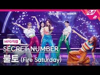 Thumbnail for the SECRET NUMBER - [MPD직캠] 시크릿넘버 직캠 8K '불토 (Fire Saturday)' (SECRET NUMBER FanCam) | @MCOUNTDOWN link, provided by host site
