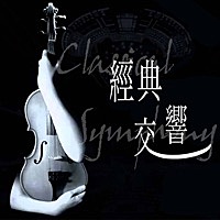 Thumbnail for the E.C Studio - Fantasia and Fugue in G Minor, BWV542: II.Fugue link, provided by host site