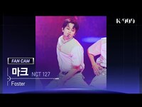 Thumbnail for the NCT 127 - [909 직캠 4K] 마크 세로캠 'Faster' (NCT 127 MARK FanCam) | @JTBC K-909 link, provided by host site
