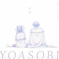 Thumbnail for the YOASOBI - 勇者 link, provided by host site