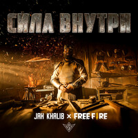 Thumbnail for the Jah Khalib - Сила Внутри link, provided by host site