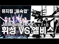 Thumbnail for the Elvis Presley - All Shook Up - Jailhous Rock (Elvis Presley) link, provided by host site