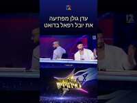 Thumbnail for the Yuval Raphael - Felling good link, provided by host site