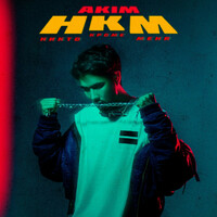 Thumbnail for the Akim - НКМ link, provided by host site