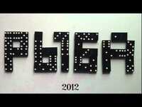Thumbnail for the Ленинград - Новый альбом а - Рыба link, provided by host site