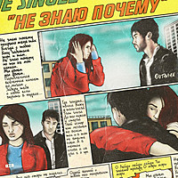 Thumbnail for the Octavian - Не знаю почему link, provided by host site